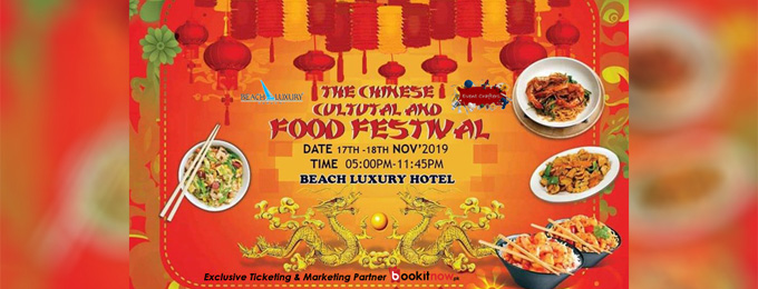 The Chinese Cultural & Food Festival Season 1 #TCFFS1