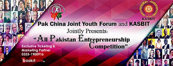 All Pakistan Entrepreneurship Competition
